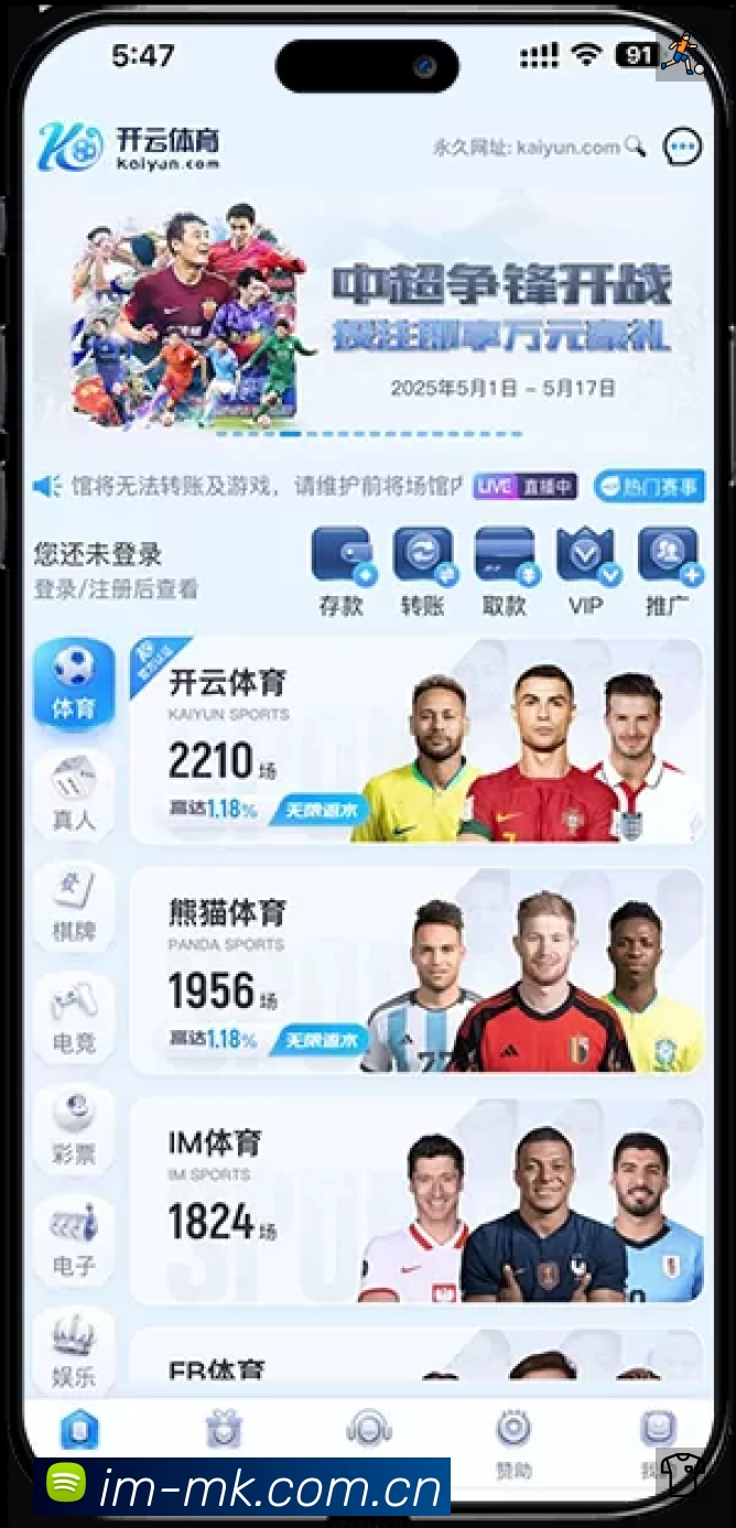 MK体育 品牌合作